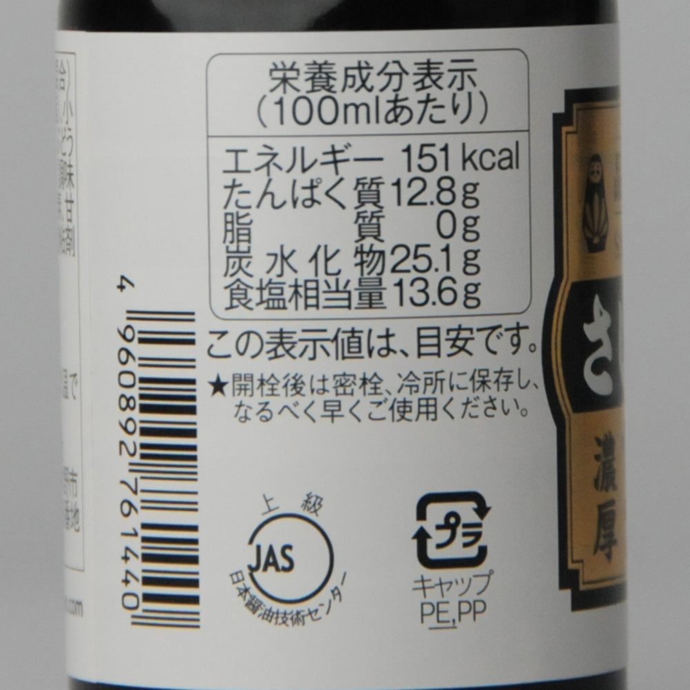 92.さしみしょうゆ 100ml(吉村醸造)