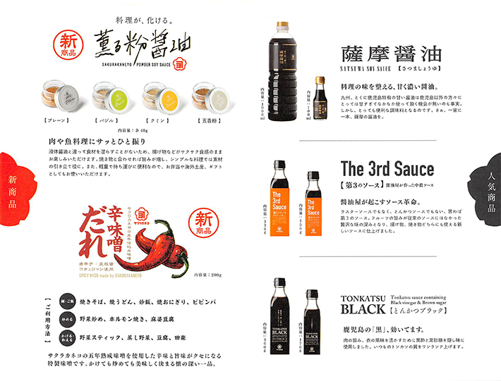 92.さしみしょうゆ 100ml(吉村醸造)