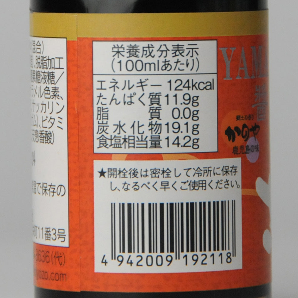 93.さしみ醤油 100ml(久保醸造)