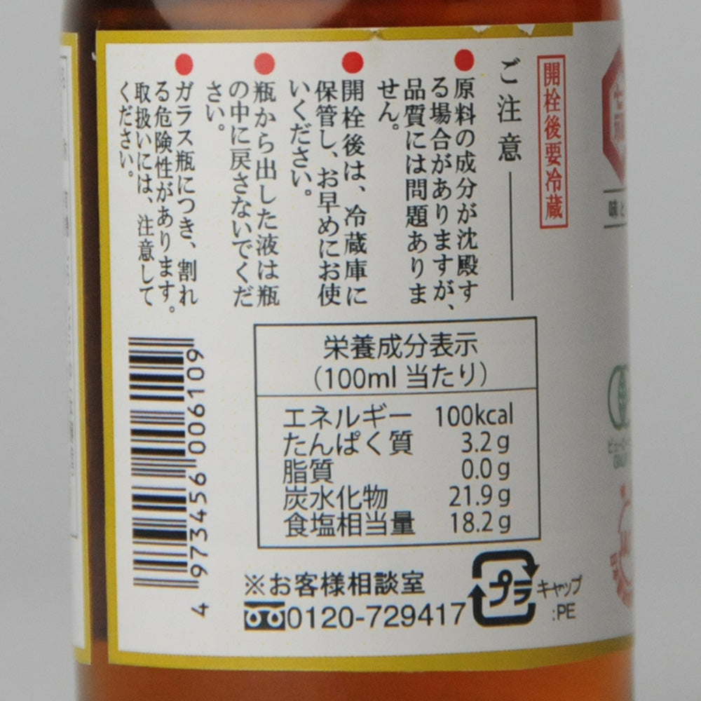 96.有機白醤油100ml