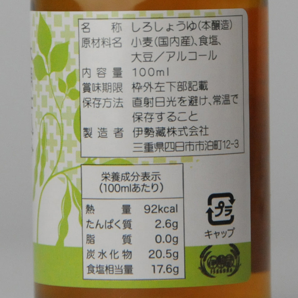 97. Isekura White Soy Sauce 100ml