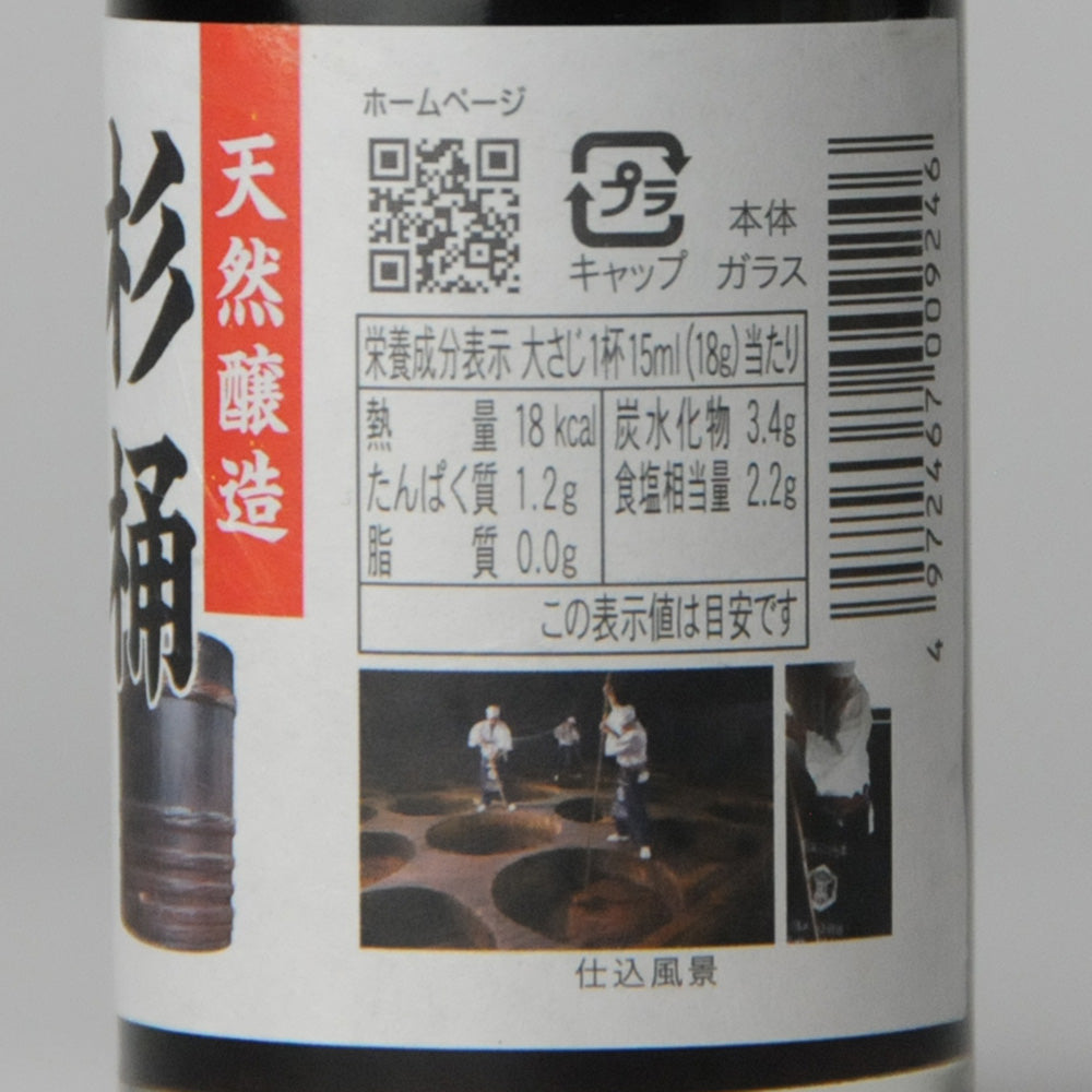 99. Sugioke Kyushu Umakuchi 100ml