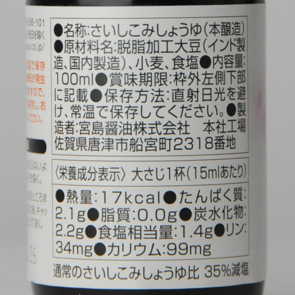 104.蓮華100ml