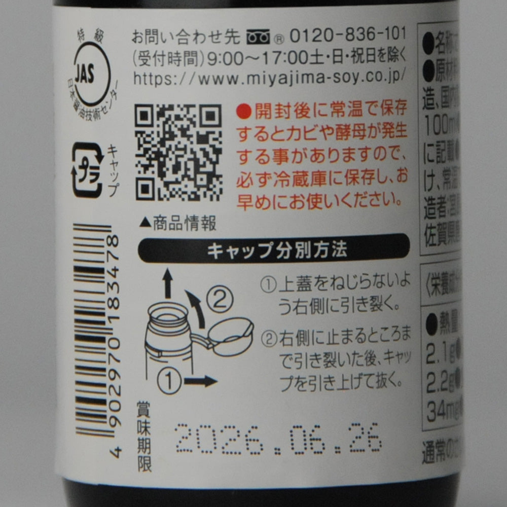 104.蓮華100ml
