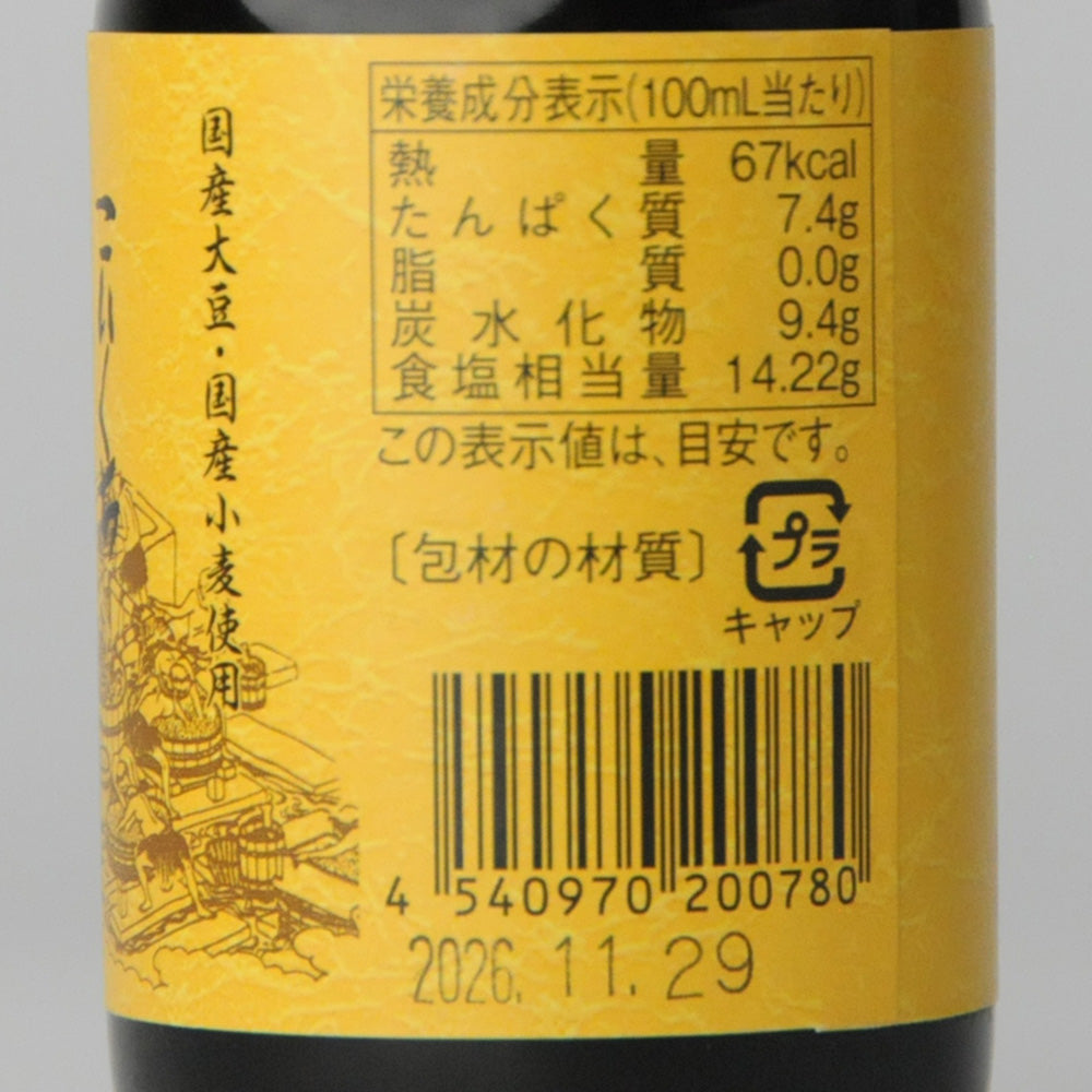 105. Kakizaki Soy Sauce, Dark Wooden Barrel, 100ml