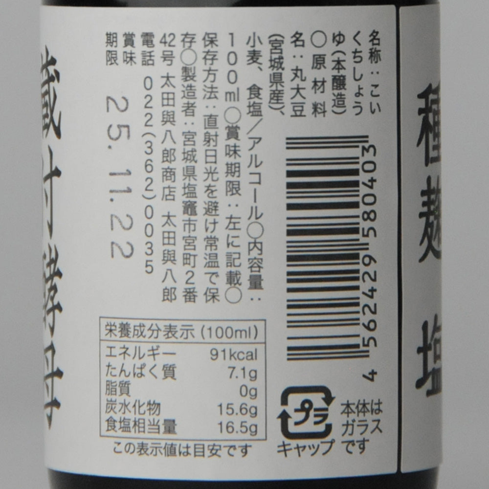 107. Asaake 100ml