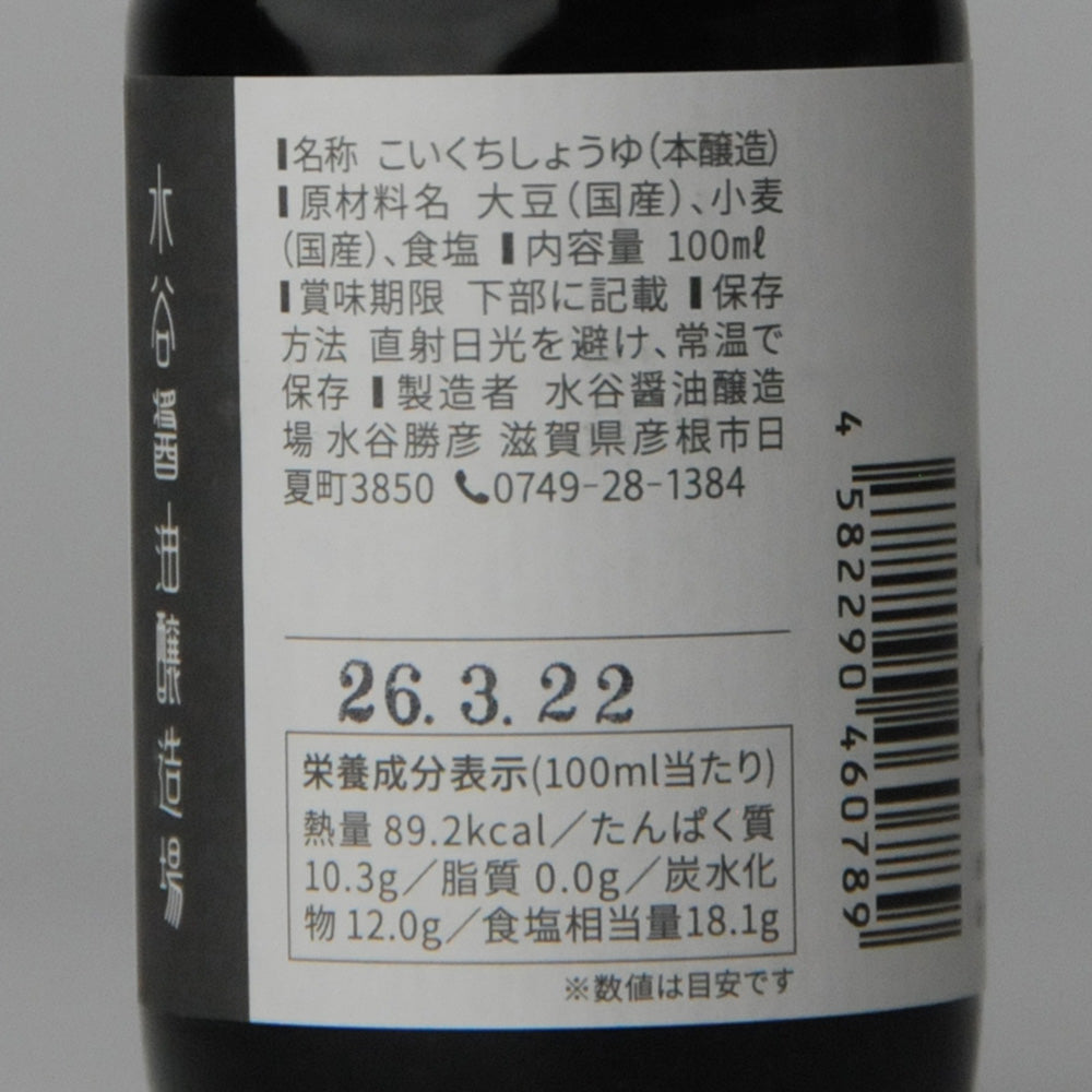 110.日日是好日100ml