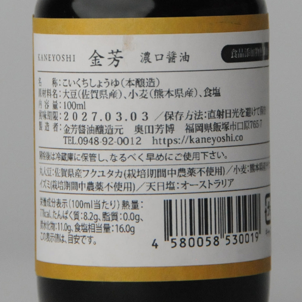 111. Kinpo 100ml