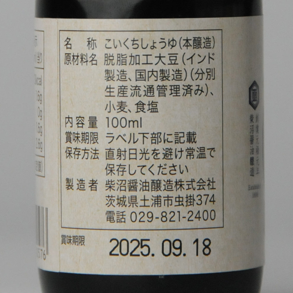 113. Kishoyu 100ml