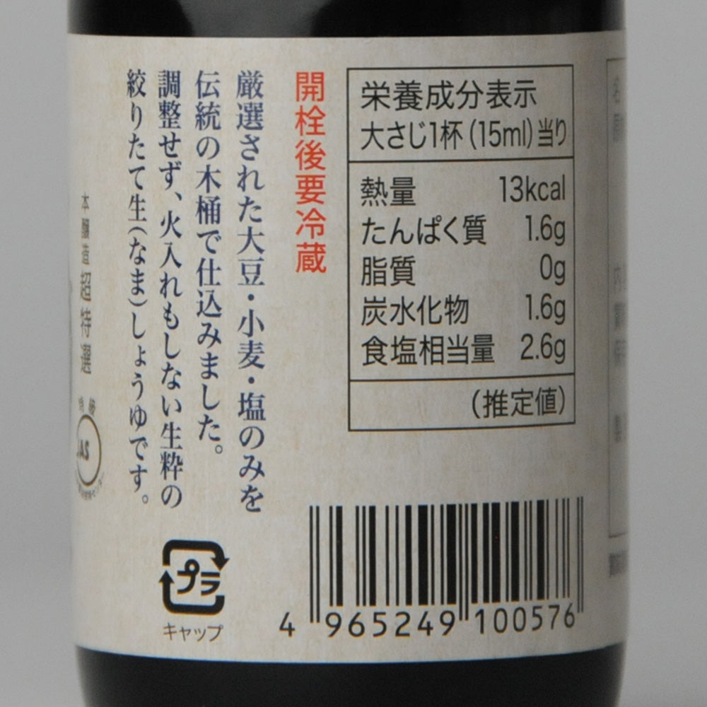 113. Kishoyu 100ml