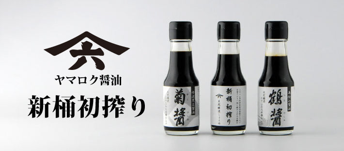 Three bottles of Yamaroku soy sauce