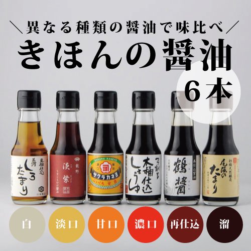 Basic soy sauce 6 bottles