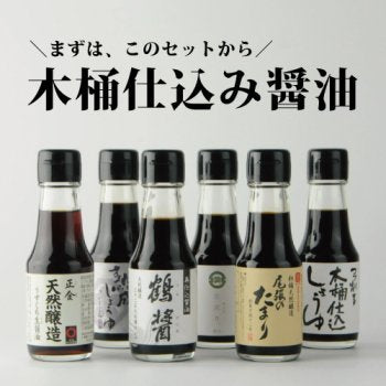 Enjoy 6 bottles of soy sauce brewed in wooden barrels