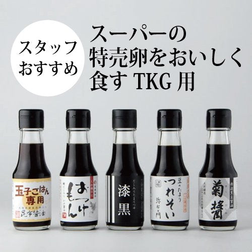 スーパーの特売卵をおいしく食すTKG用