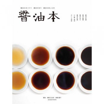 Soy sauce book 