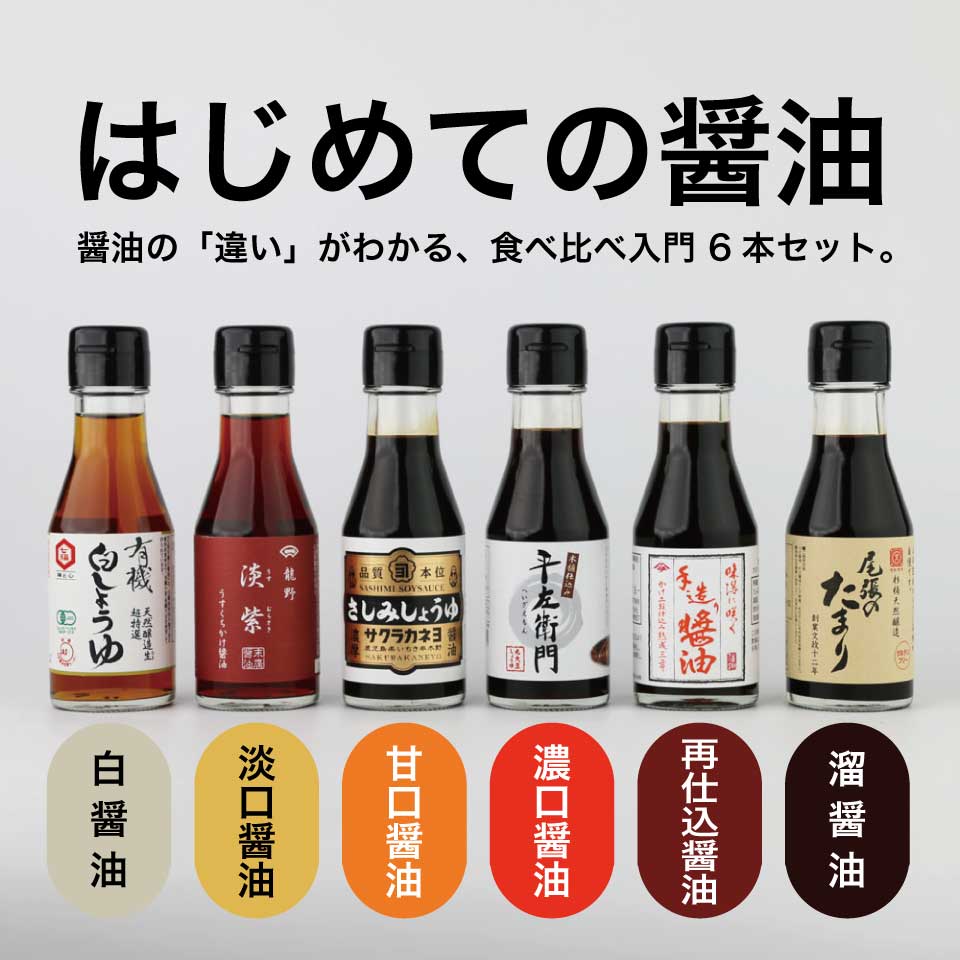Basic soy sauce