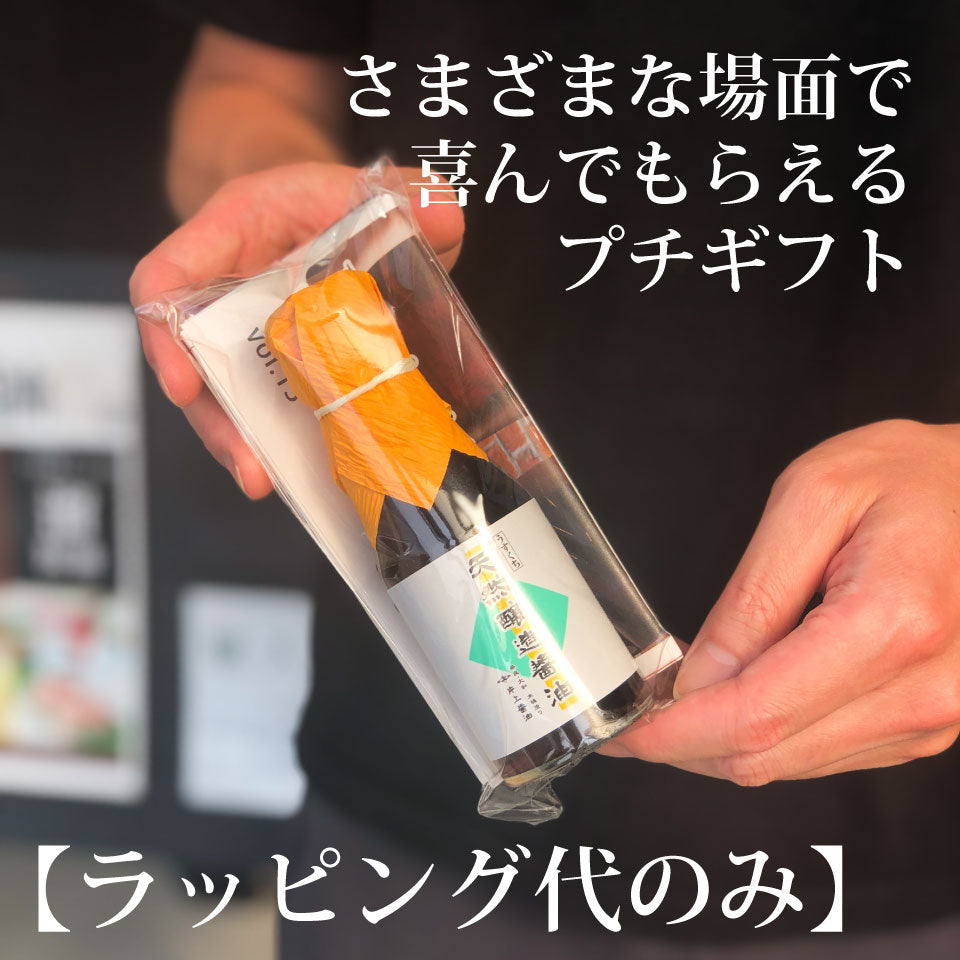 専用　お箱代として 箱詰め包装代 （包装紙 / のし紙 / 手提袋 大 ） | 吉田茶園