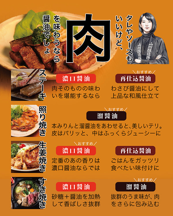 職人醤油 Instagram