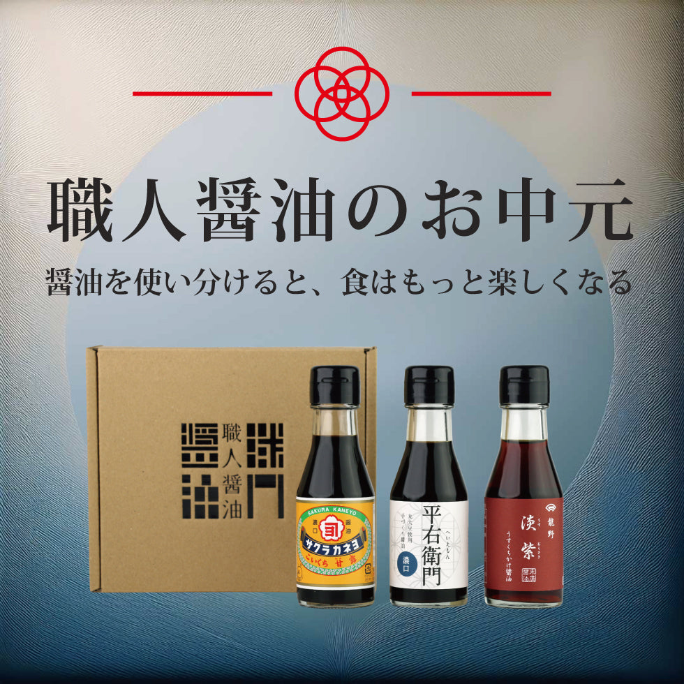 お中元 3本