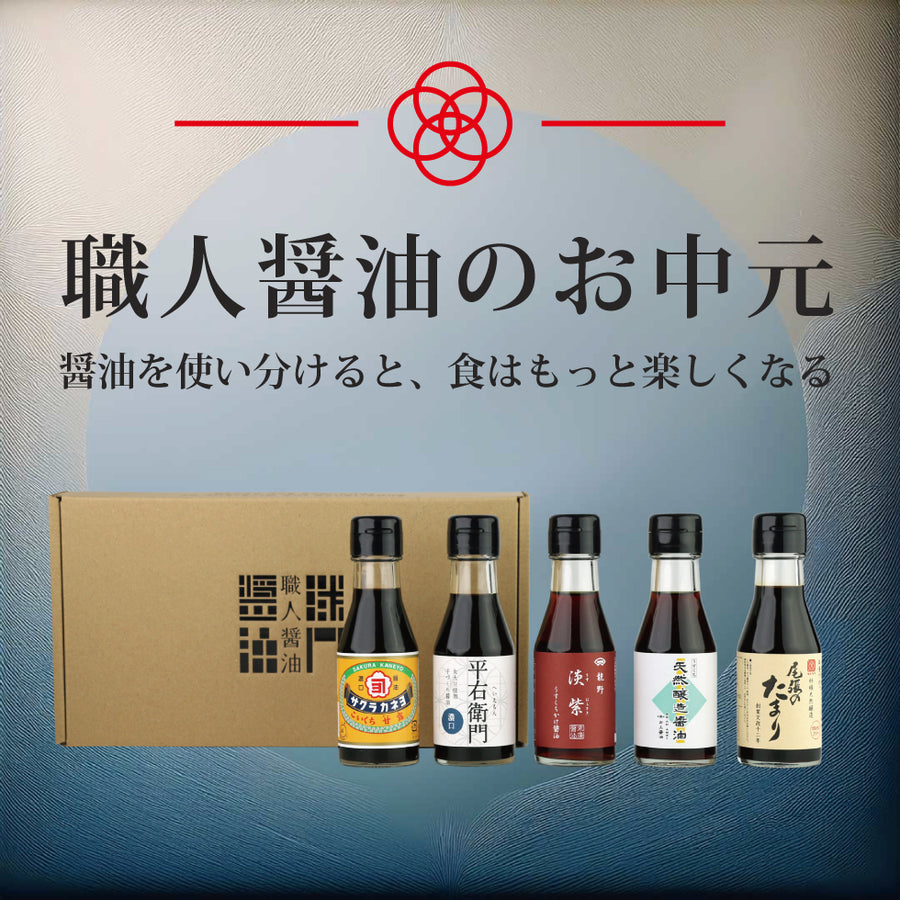 夏のギフトに　お中元・暑中見舞い