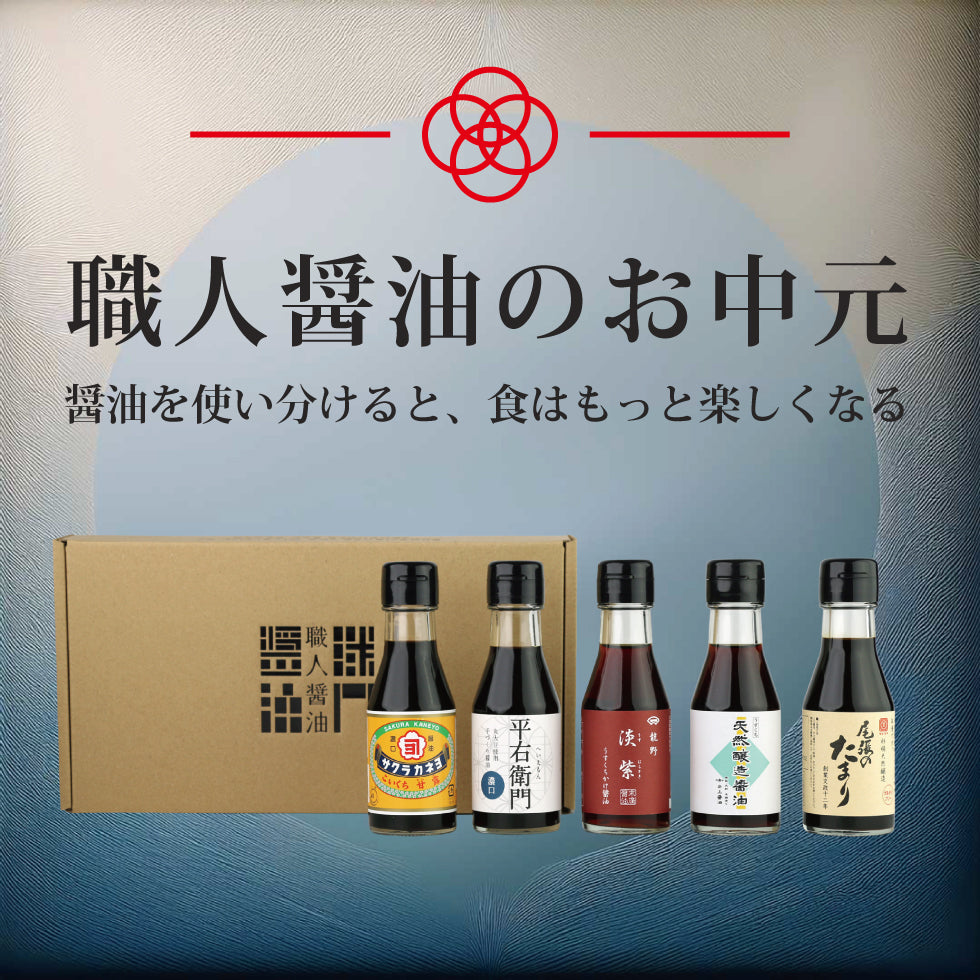 お中元５本