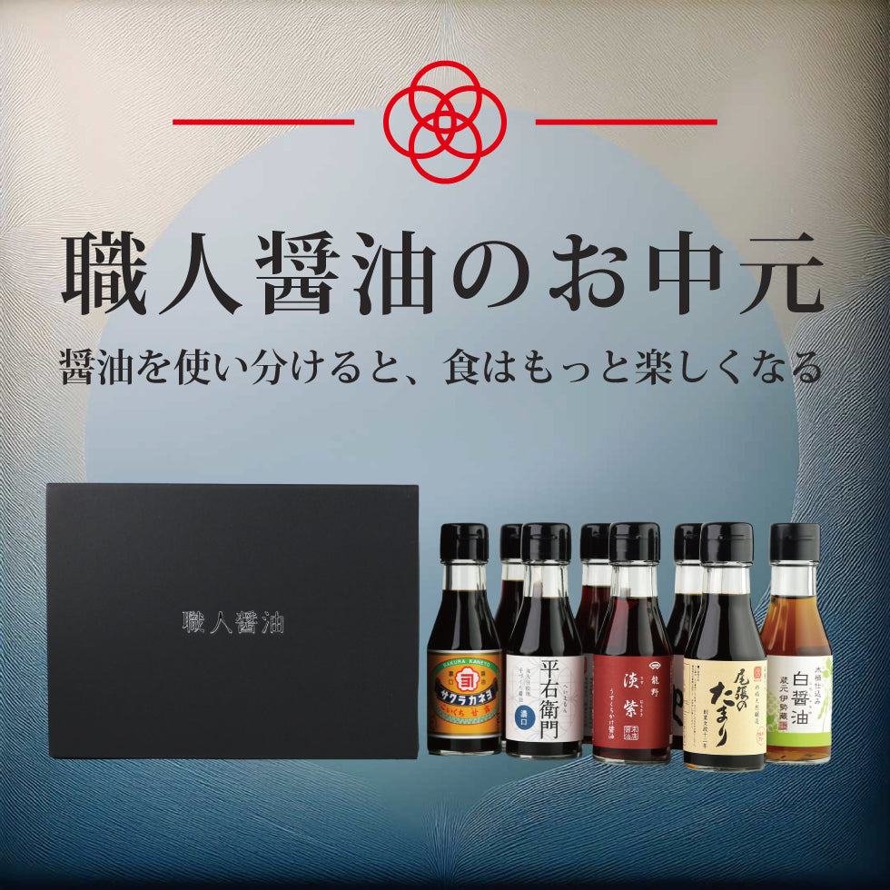 お中元 8本