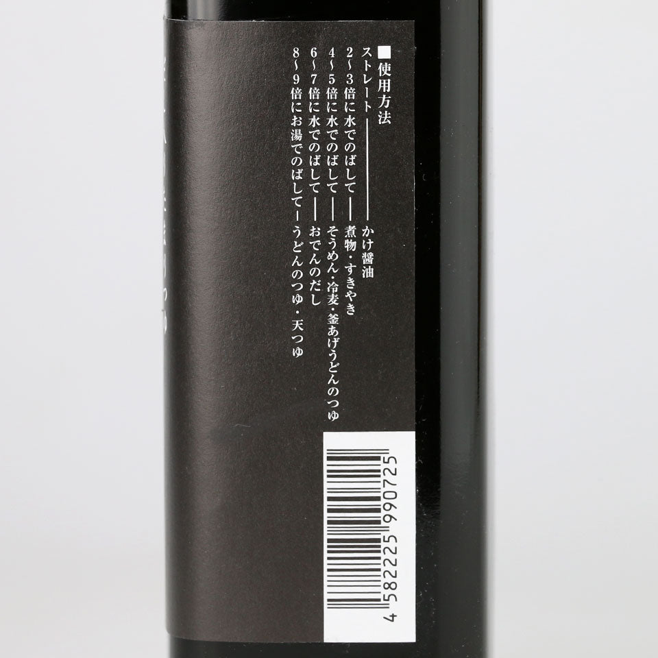 Jet Black 300ml 