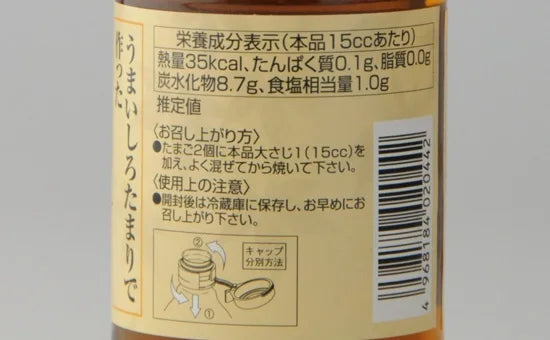 卵焼きのもと 150ml