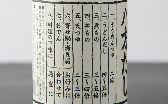 八方だし 360ml