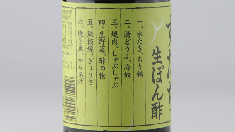 すだち生ぽん酢 360ml