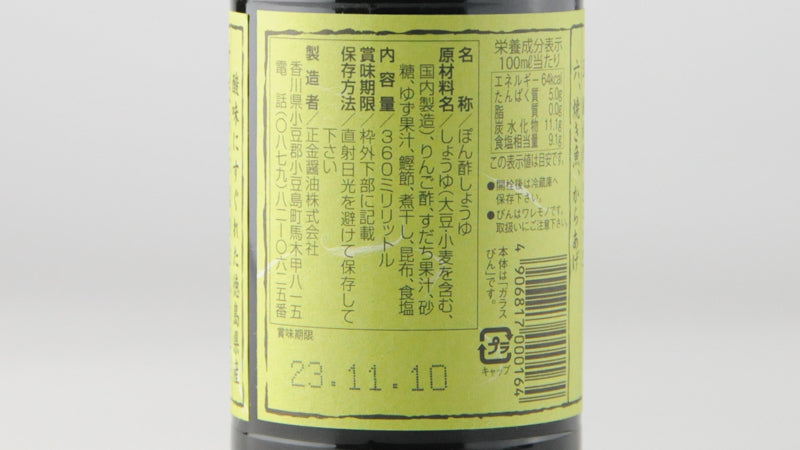 すだち生ぽん酢 360ml