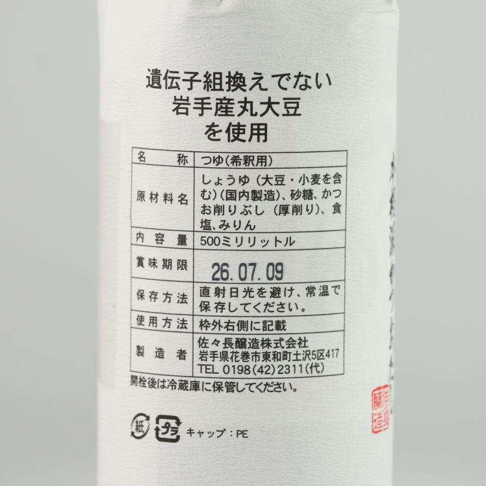 Soup 500ml 