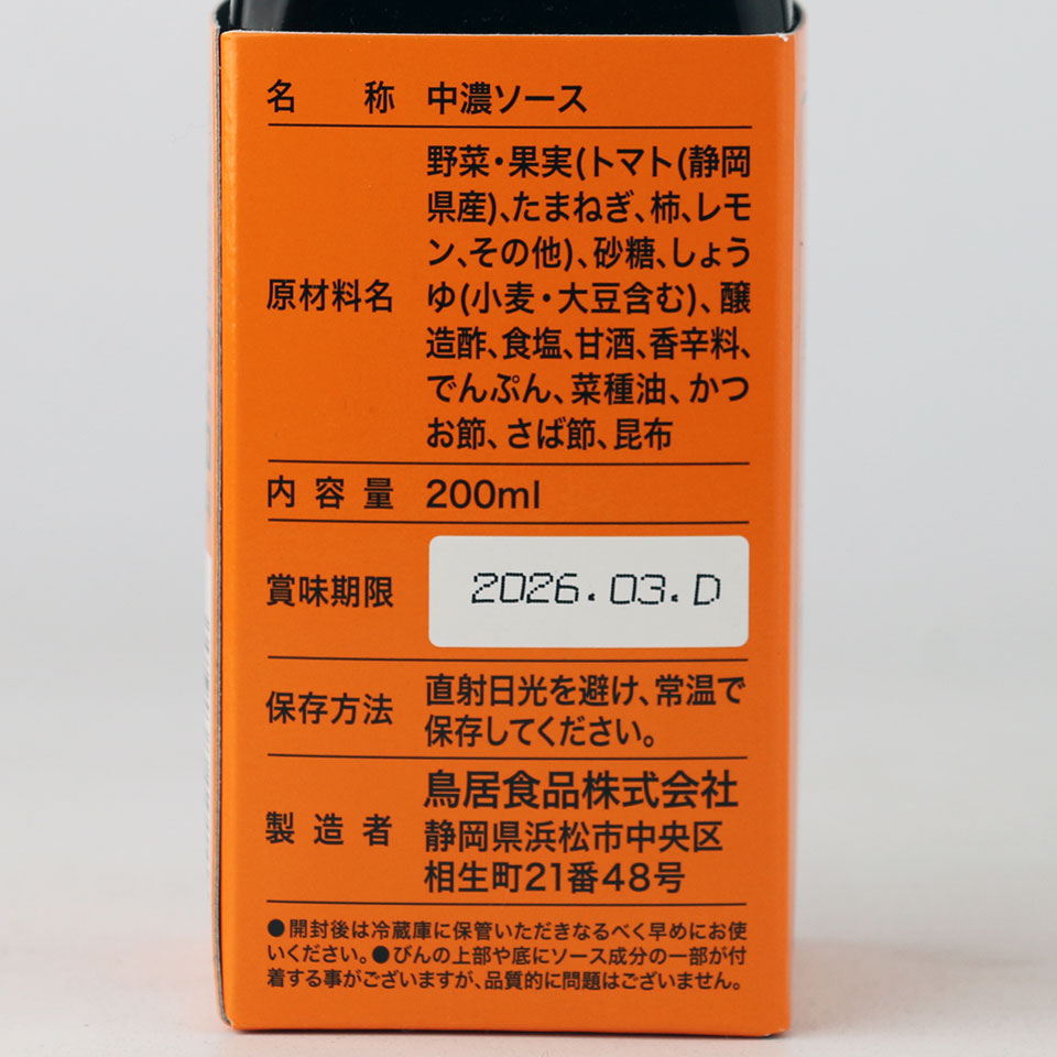 焼そばソース（トリイソース）(賞味期限2026年3月)