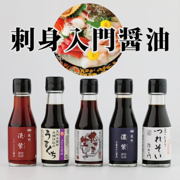 まずはこれから始めよう！刺身入門編