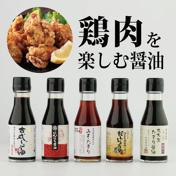 鶏肉をとことん楽しむ 5本