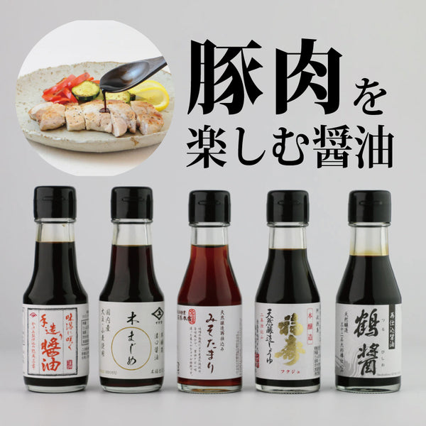 豚肉をとことん楽しむ 5本