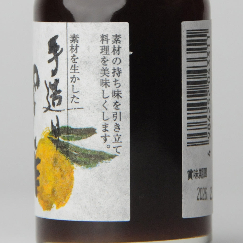 22.手造りぽん酢100ml