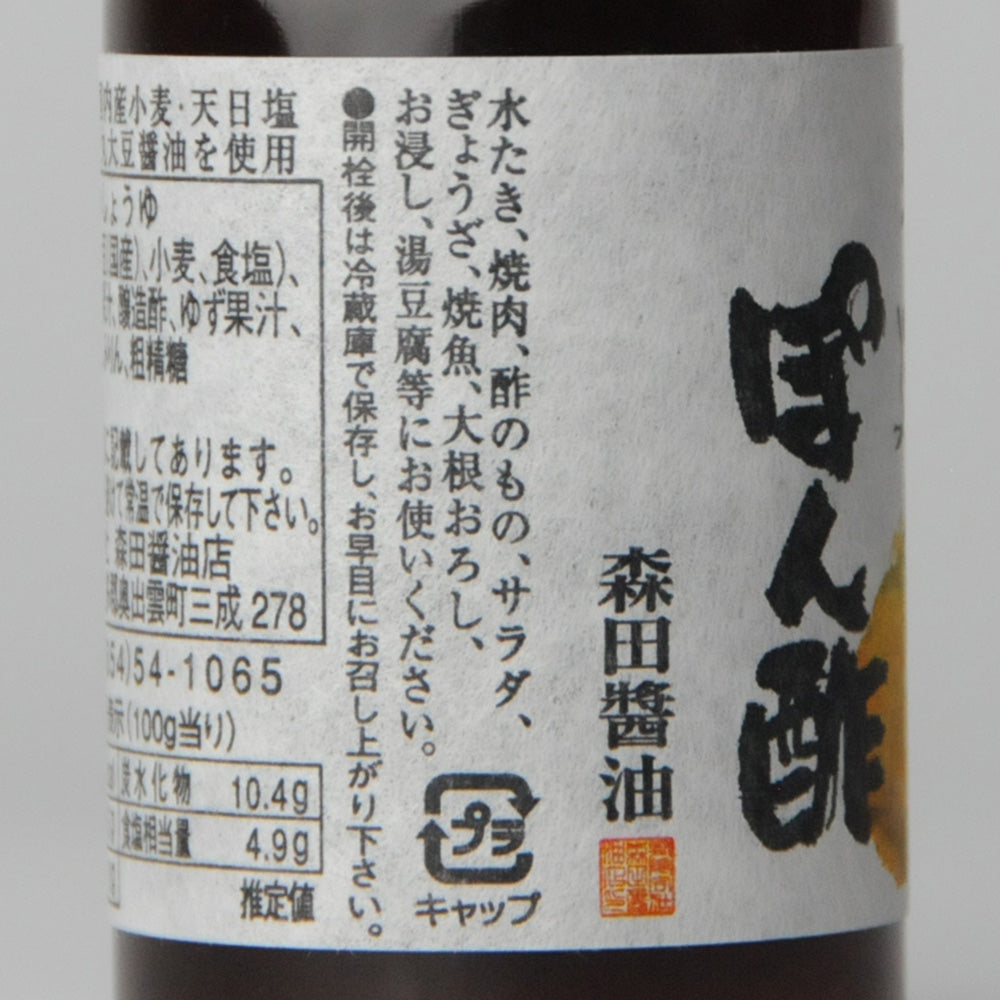 22.手造りぽん酢100ml