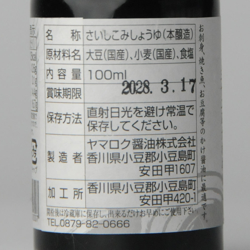 43. Tsurujyo 100ml 