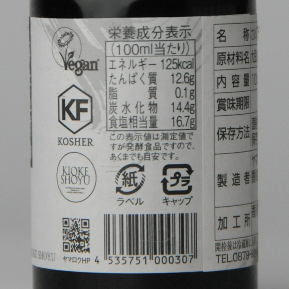 43. Tsurujyo 100ml 