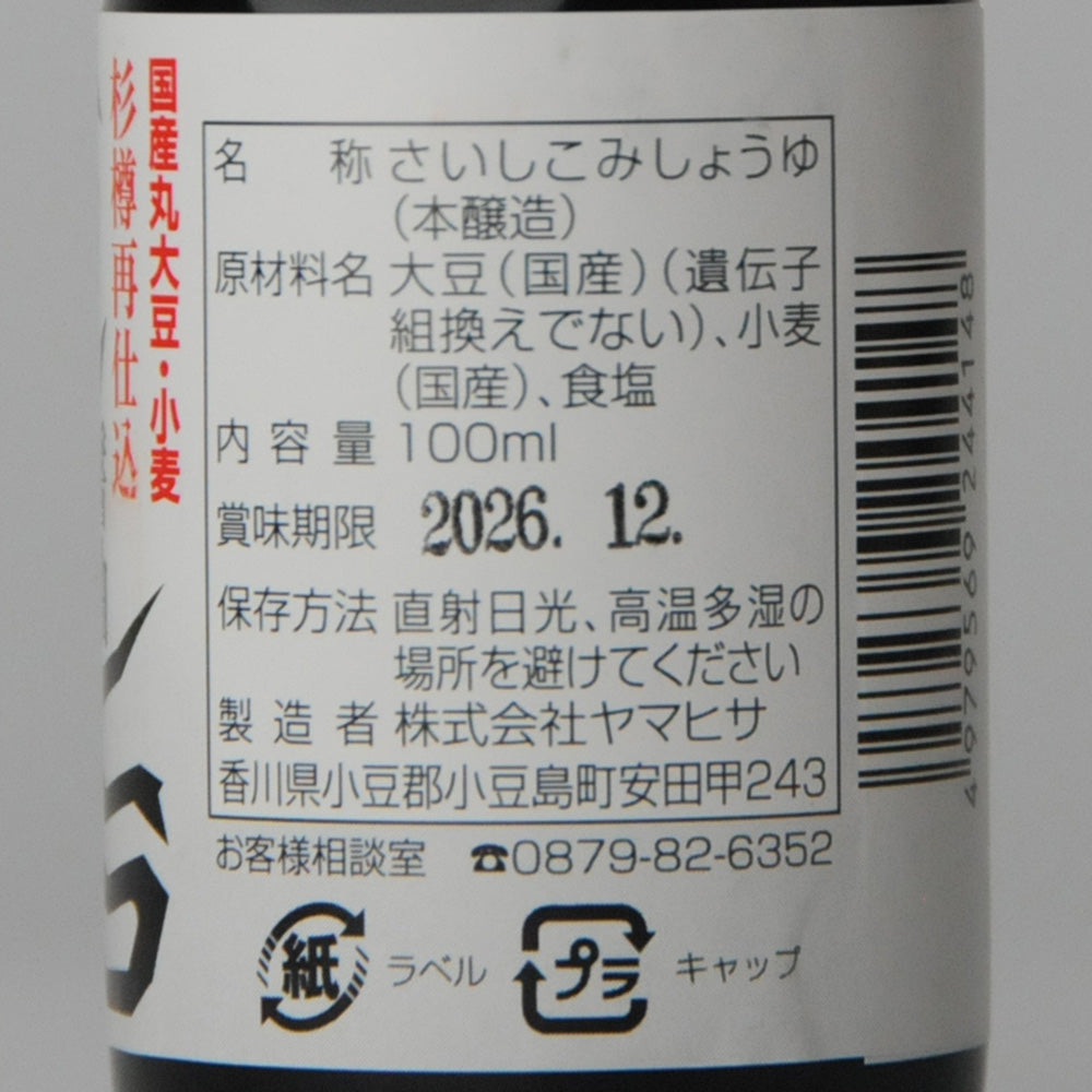 47.豆しょう100ml