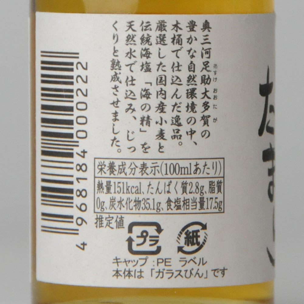 73.しろたまり100ml