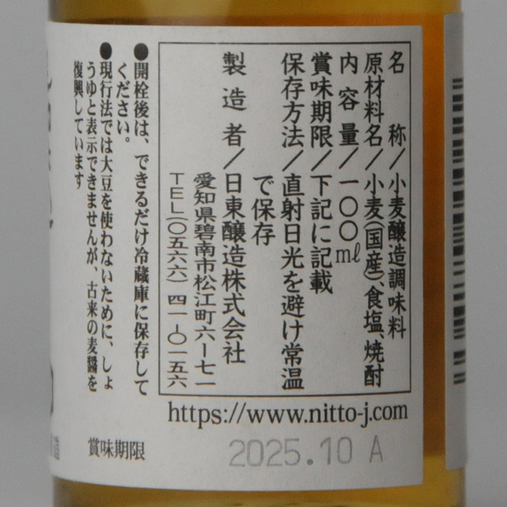 73.しろたまり100ml
