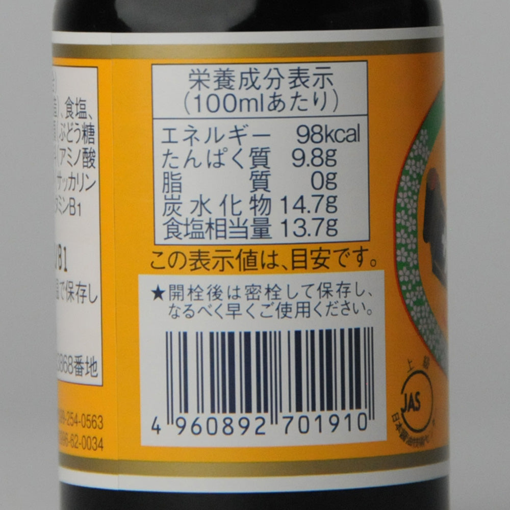 91. Koikuchi Kanro 100ml
