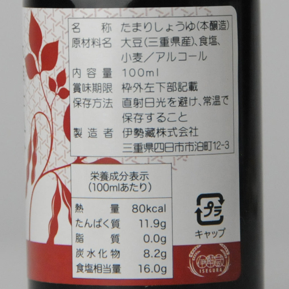 98. Isekura Whole Soy Soy Sauce 100ml