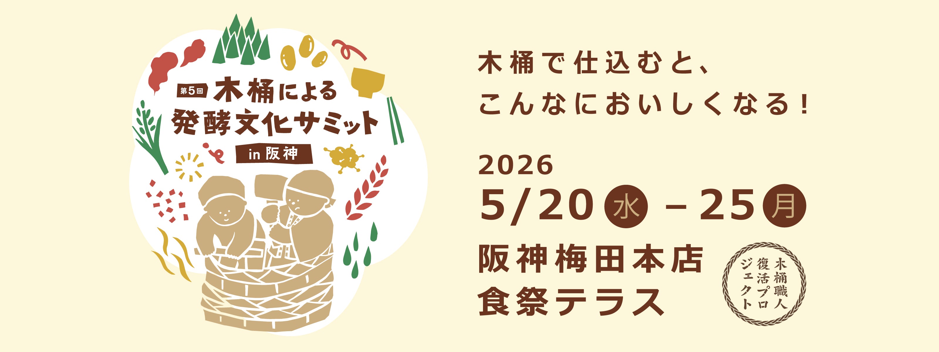 Shokunin Shoyu
