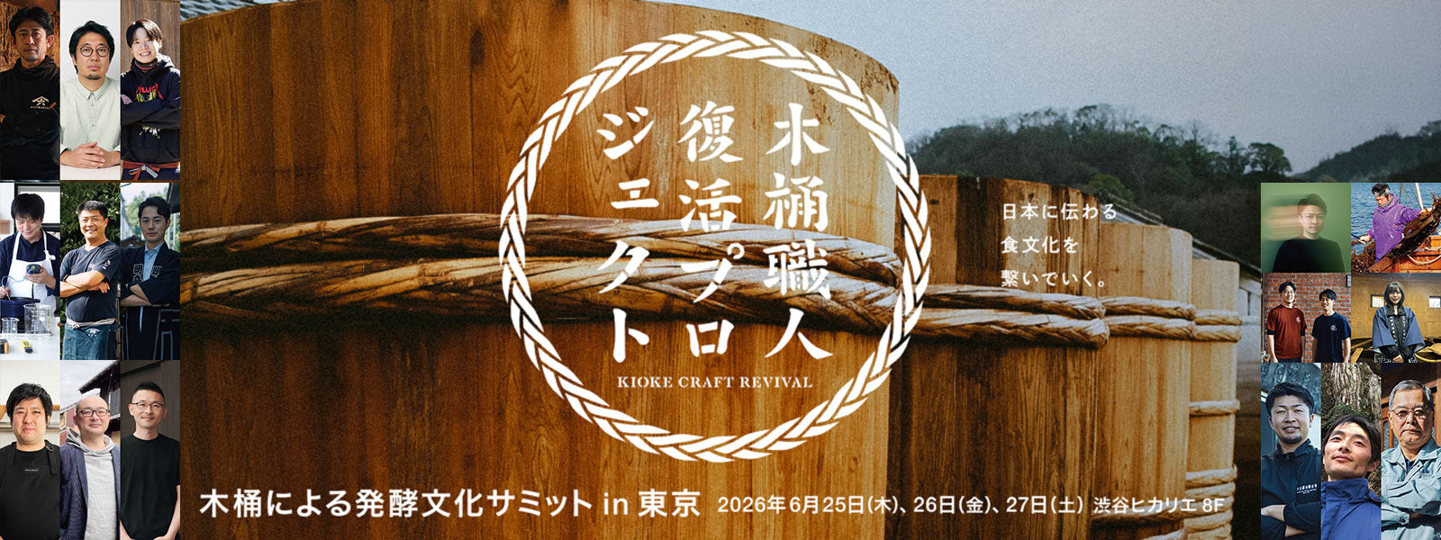 Shokunin Shoyu
